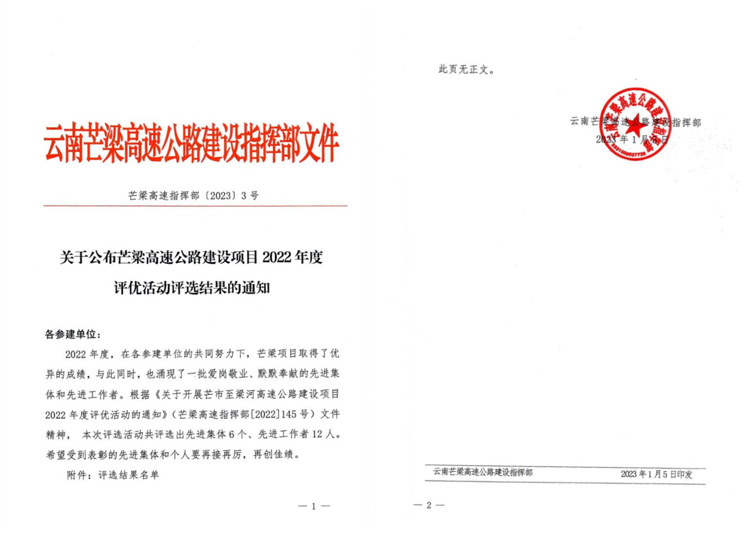 我們又獲獎(jiǎng)了！